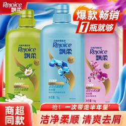 飘柔 洗发水去屑去油清爽水润兰花香柔顺蓬松洗发膏家用大容量正品