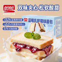 盼盼 蓝莓乳酸菌面包1000g 早餐面包吐司夹心面包三明治零食糕点点心