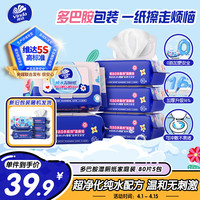 维达 湿厕纸 家庭装80片*5包 多巴胺湿厕纸纯水湿纸巾厕纸湿巾新旧随机