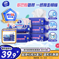 维达 湿厕纸 家庭装80片*5包 多巴胺湿厕纸纯水湿纸巾厕纸湿巾新旧随机