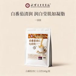 淄博市 中医医院白番茄杏仁七白饮官方正品茯苓杂粮代餐冲饮旗舰店