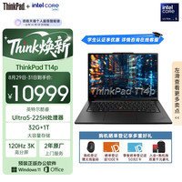 ThinkPad 联想 ThinkPad T14p Gen 3 Ultra5-225H 32GB+1TB 黑色 笔记本电脑