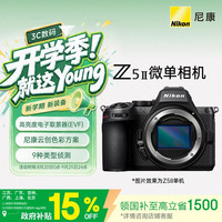 尼康 Z5 II 全画幅 微单相机 黑色 单机身