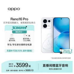 OPPO Reno16 Pro 手机 12GB+256GB 怦然星动
