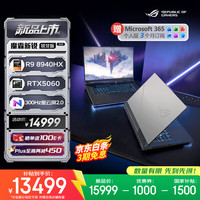 ROG 2.5K 165Hz 游戏本电脑