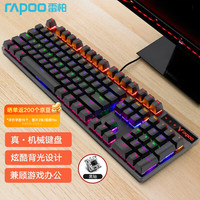 雷柏 V500PRO 104键 有线机械键盘 黑色 雷柏红轴 混光