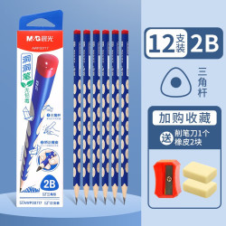 晨光 洞洞笔hb铅笔小学生2b铅笔小学生铅笔初学者三角杆矫正握姿正姿练字 12支蓝杆2B 含3件套