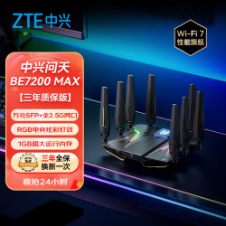 中兴 ZXSLC SR720 BE7200Max WiFi7 万兆SFP USB3.0 1台