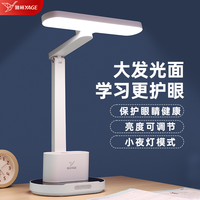 雅格 学习台灯充电插电两用多功能笔筒书桌写作业台灯家用学习灯
