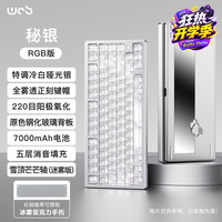 WOB rainy75 三模CNC铝坨坨机械键盘 秘银 雪顶芒芒轴