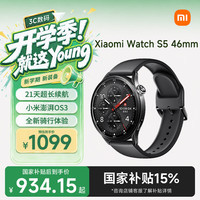 小米 Watch S5 21天续航 黑色 46mm 智能手表