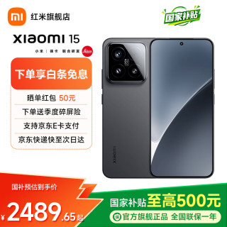 小米 15 5G手机 12GB+256GB 黑色 骁龙8至尊版