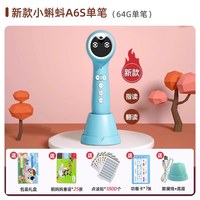 移动端：幼学小蝌蚪 A8S旗舰版64G