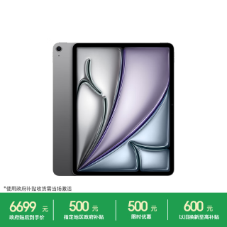 Apple iPad Air 13 2026款 13英寸 平板电脑（2732*2048、Apple M4、12GB、128GB、WiFi版、深空灰色）