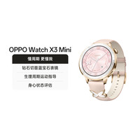 OPPO Watch X3 Mini 超美小金表智能手表政府补贴oppo手表运动手表官方