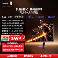 海信 27GX 黑曜屏MiniLED 4K160Hz 27英寸 电竞显示器