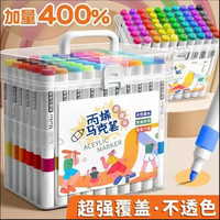 移动专享：阿奇欣 专用丙烯马克笔美术学生画画笔不透色可叠色水洗水彩笔