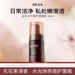 澳洲KESA私处洗护液平衡菌群净味护理液旅行