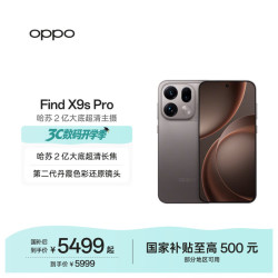 OPPO Find X9s Pro 5G手机 16GB+512GB 原生钛