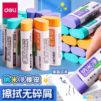 得力 橡皮擦小学生专用少屑干净擦字成线擦拭成条擦得不易留痕橡像皮擦巨干净 6块装