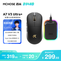 迈从 A7V3 Ultra PAW3950引擎 黑金 磁吸无线充 三模鼠标