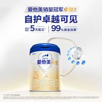 爱他美 卓傲系列 幼儿奶粉 国行版 3段 800g