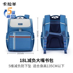 卡拉羊 5维减负防下坠 护脊双肩包