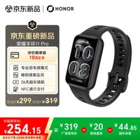 荣耀 手环11proNFC版 智能手环 黑色