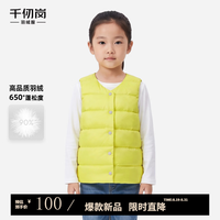千仞岗 90%白鸭绒 活力黄 110cm 儿童羽绒马甲
