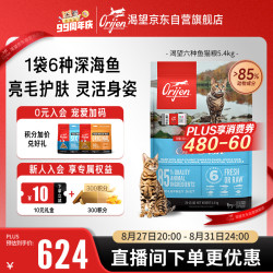 Orijen 渴望 六种鱼全阶段猫咪干粮 5.4kg