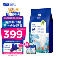 蓝氏 真鲜鸭肉梨冻干全价犬粮 10kg
