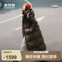 波司登 丝绒拿铁羽绒服女长款90鹅绒连帽 自在暖咖 M