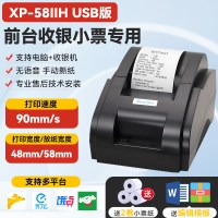 Xprinter XP-58IIH热敏打印机58mm票据美团饿了么外卖订单蓝牙全自动接单wifi打单机收银厨房小票
