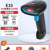 科密 扫描枪扫码枪无线通用快递二维UDI码药追溯码有线扫码枪商超收银扫码仓储快递厂家直销商品码扫描器