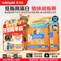 素力高 低脂高蛋白全价猫粮 5kg*2袋