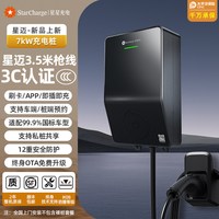 移动端：万帮星星充电 星星充电用7/11/21kW380V充电桩适配特斯拉比亚迪小鹏国标