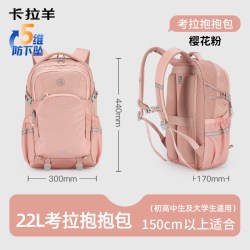 卡拉羊 5维减负防下坠 双肩背包