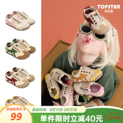 TOPSTAR 软底儿童运动鞋 米色粉尾 31码