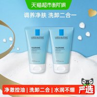 移动端、88VIP：理肤泉 特安洁面泡沫