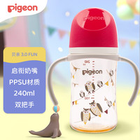 贝亲 PPSU宽口径双把手奶瓶 240ml 猫头鹰