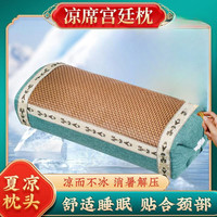 夏季凉席枕宫廷枕单人藤席枕夏