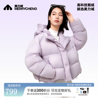 美力城 鹅绒羽绒服 女短款连帽 三防 霞光紫 M