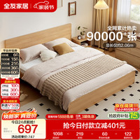 全友 家居 北欧原木风小户型双人床1.5米x2米现代简约卧室落地床无床腿