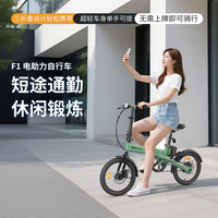 Baicycle 小白F1小米生态链三折叠电助力自行车超轻时尚便携可拆卸锂电池电动单车小型校园通勤代步男女 F1森林绿丨丨超轻三折叠