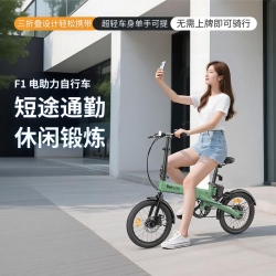 Baicycle 小白F1小米生态链三折叠电助力自行车超轻时尚便携可拆卸锂电池电动单车小型校园通勤代步男女 F1森林绿丨丨超轻三折叠