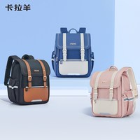 移动端：卡拉羊 剑桥包 护脊减负双肩包