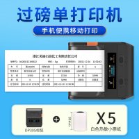 德佟 DP30S磅单打印机便携式电子地磅打票机过磅单票据过泵单销售单据发货单清单送货单小型蓝牙大货车小