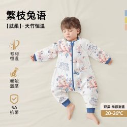贝肽斯婴儿睡袋春秋冬款恒温竹棉分腿睡袋宝宝儿童防踢被