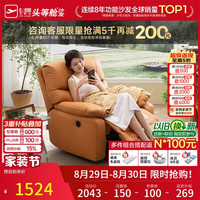 芝华仕 K9780 科技布单人沙发 爱马橙 电动款