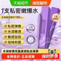 88VIP：柏黎杜夏 女性私密紧致水润阴道干涩补水私处凝胶收缩护理液